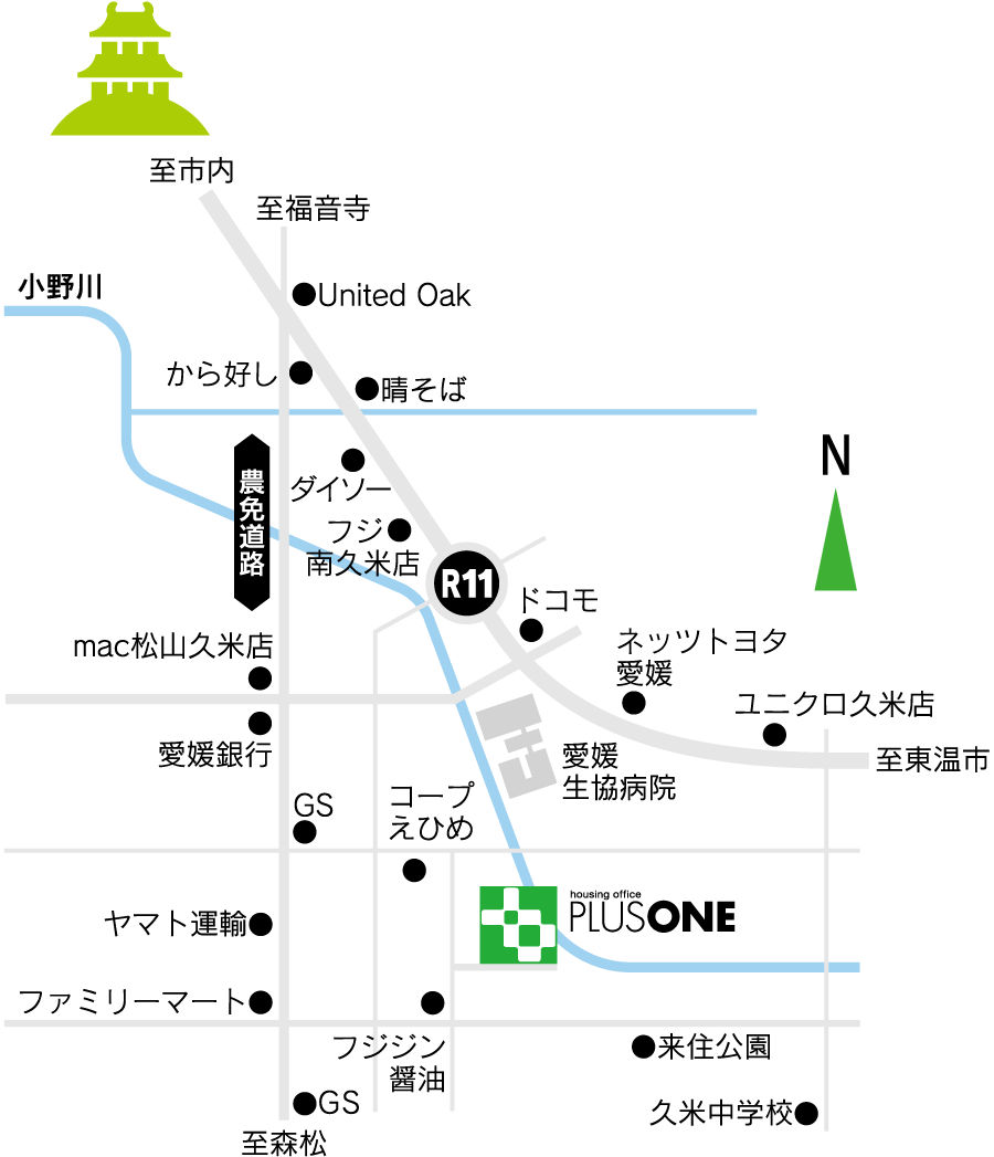 プラスワン