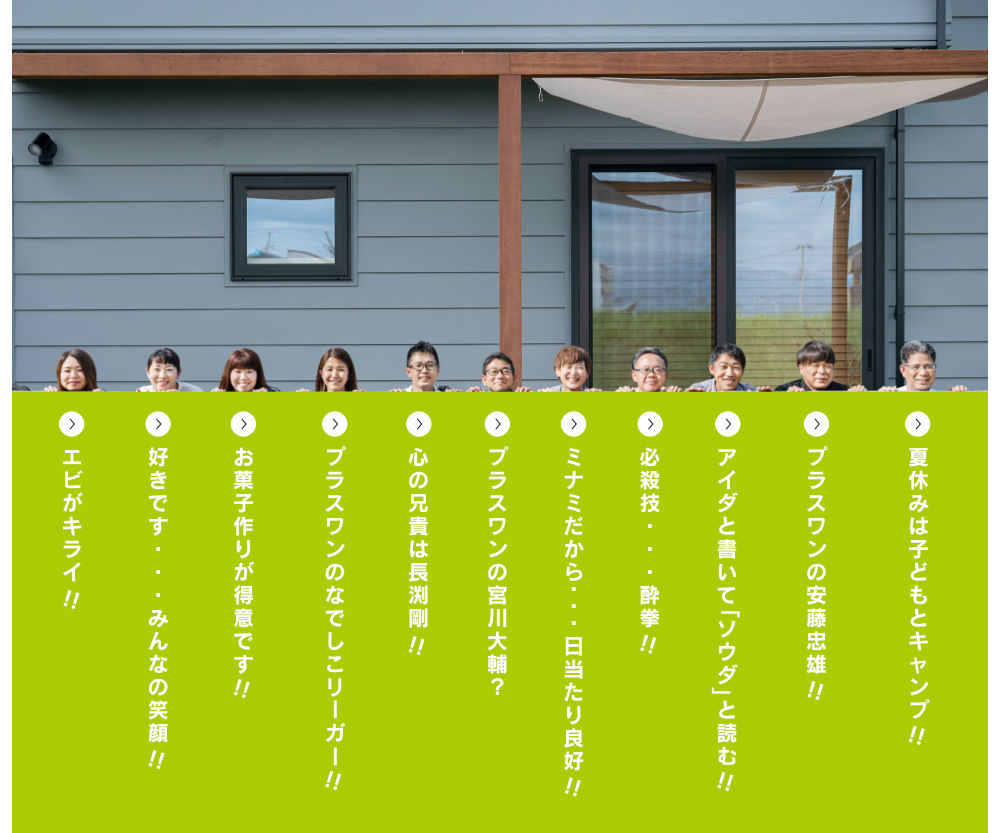STAFF