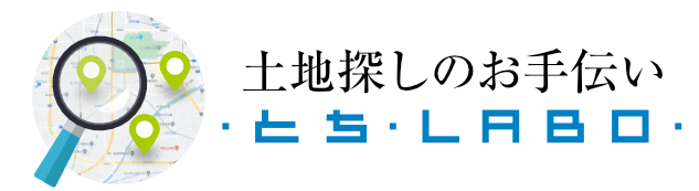 お家づくりのスタートはお家の無料相談会「とちラボ 」から!