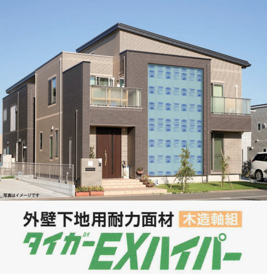 タイガーEXハイパー