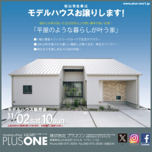 【販売期間終了しました】