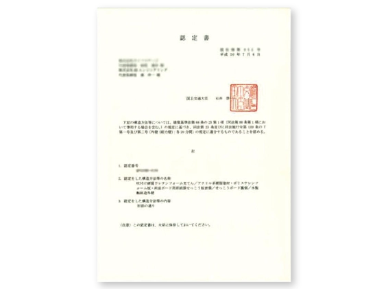 防火対策