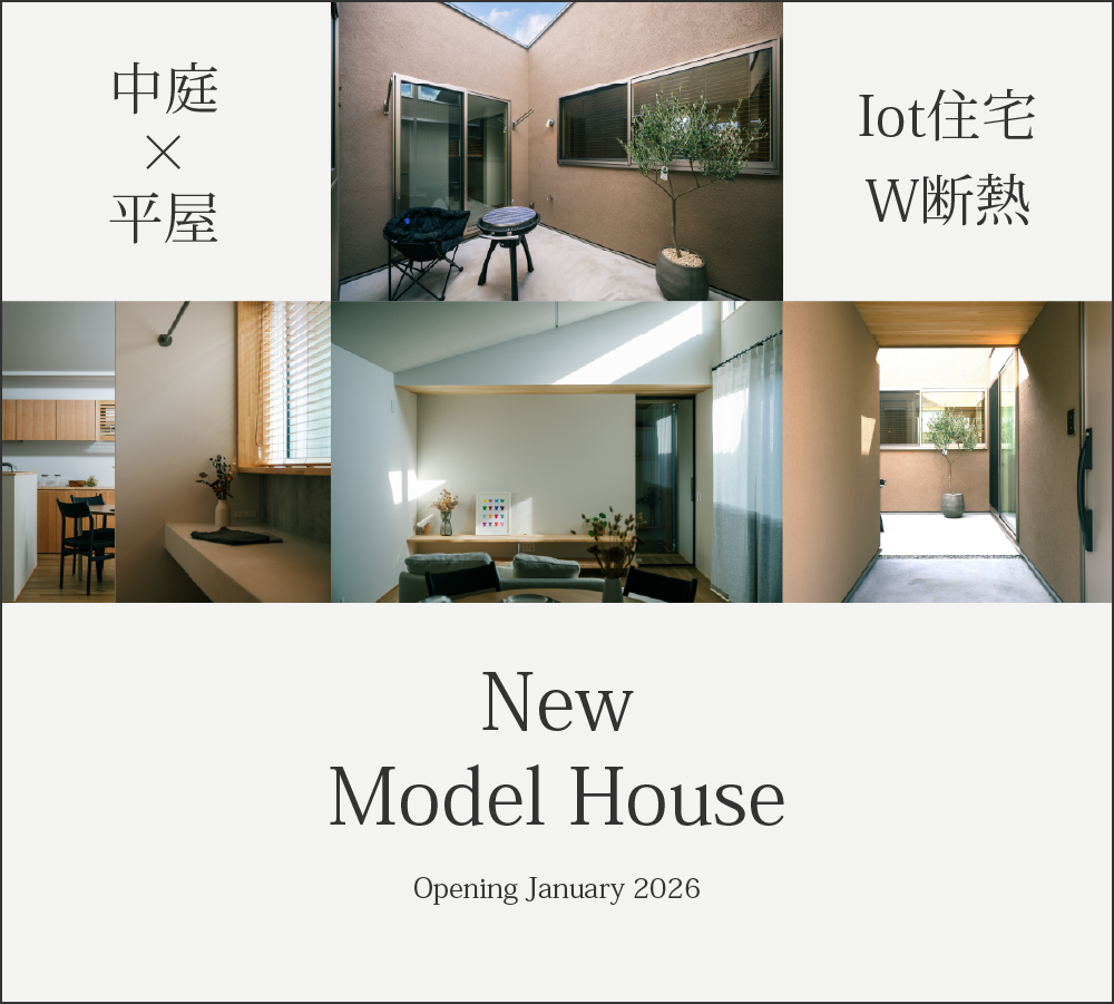 平屋 Model House Grand Open!